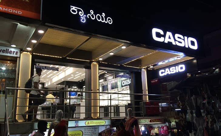 casio showroom jayanagar