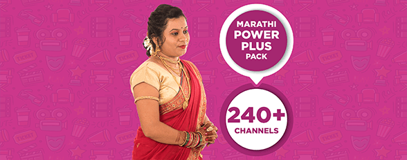 MARATHI POWER PLUS
