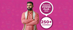 MARATHI POWER PLUS