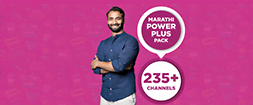 MARATHI POWER PLUS