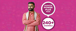 MARATHI POWER PLUS