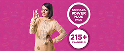 KANNADA POWER PLUS