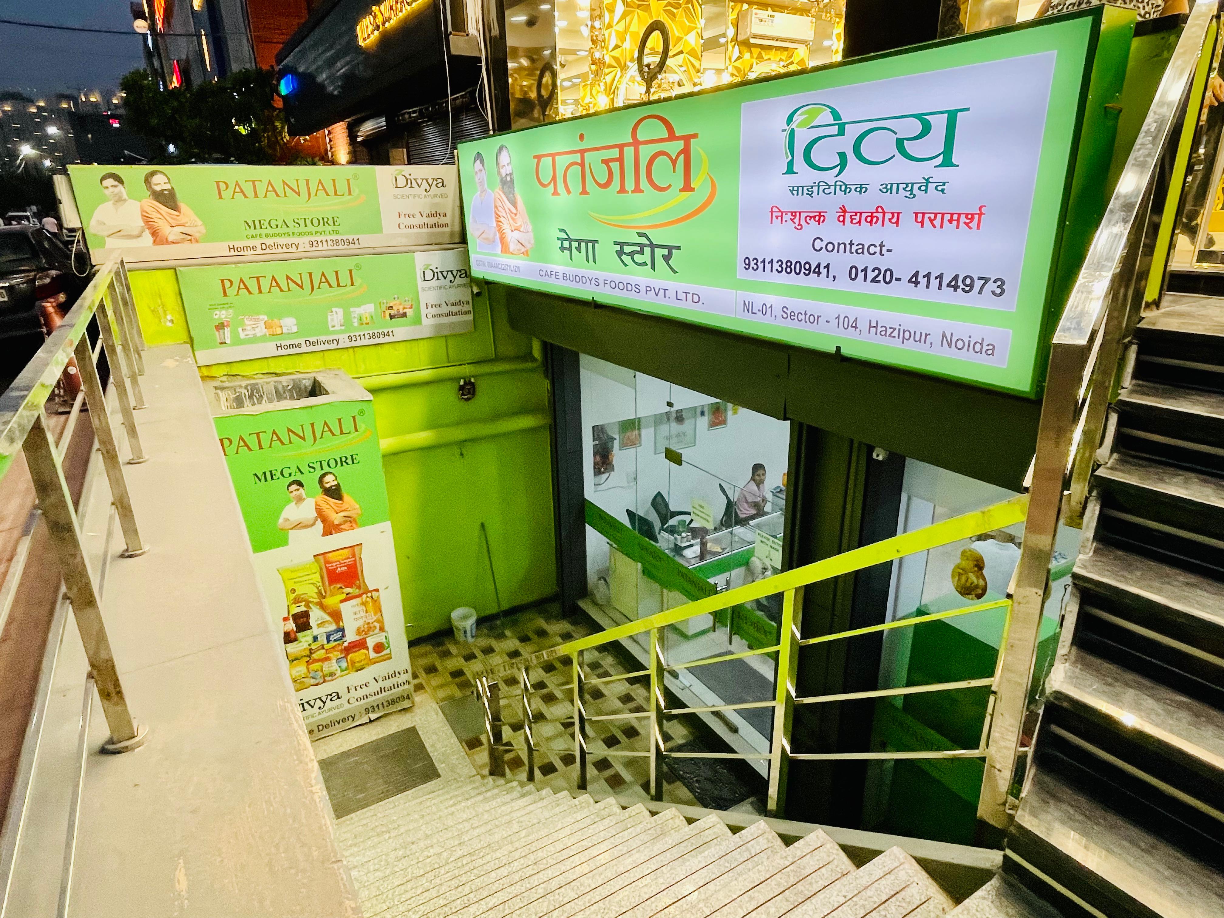 Patanjali Ayurved - Hazipur, Noida