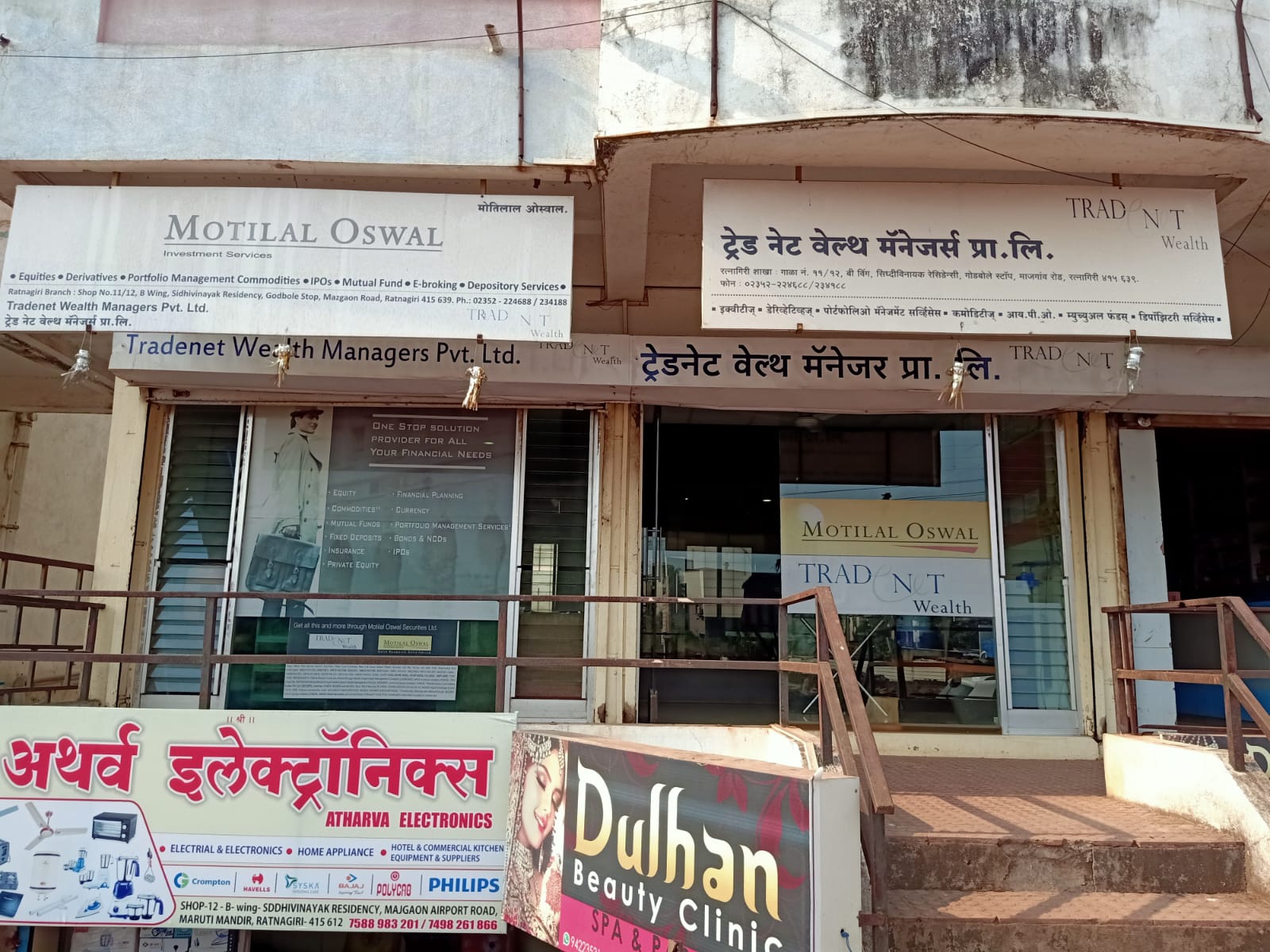 Motilal Oswal Financial Services Limited - Patwardhan Wadi, Ratnagiri