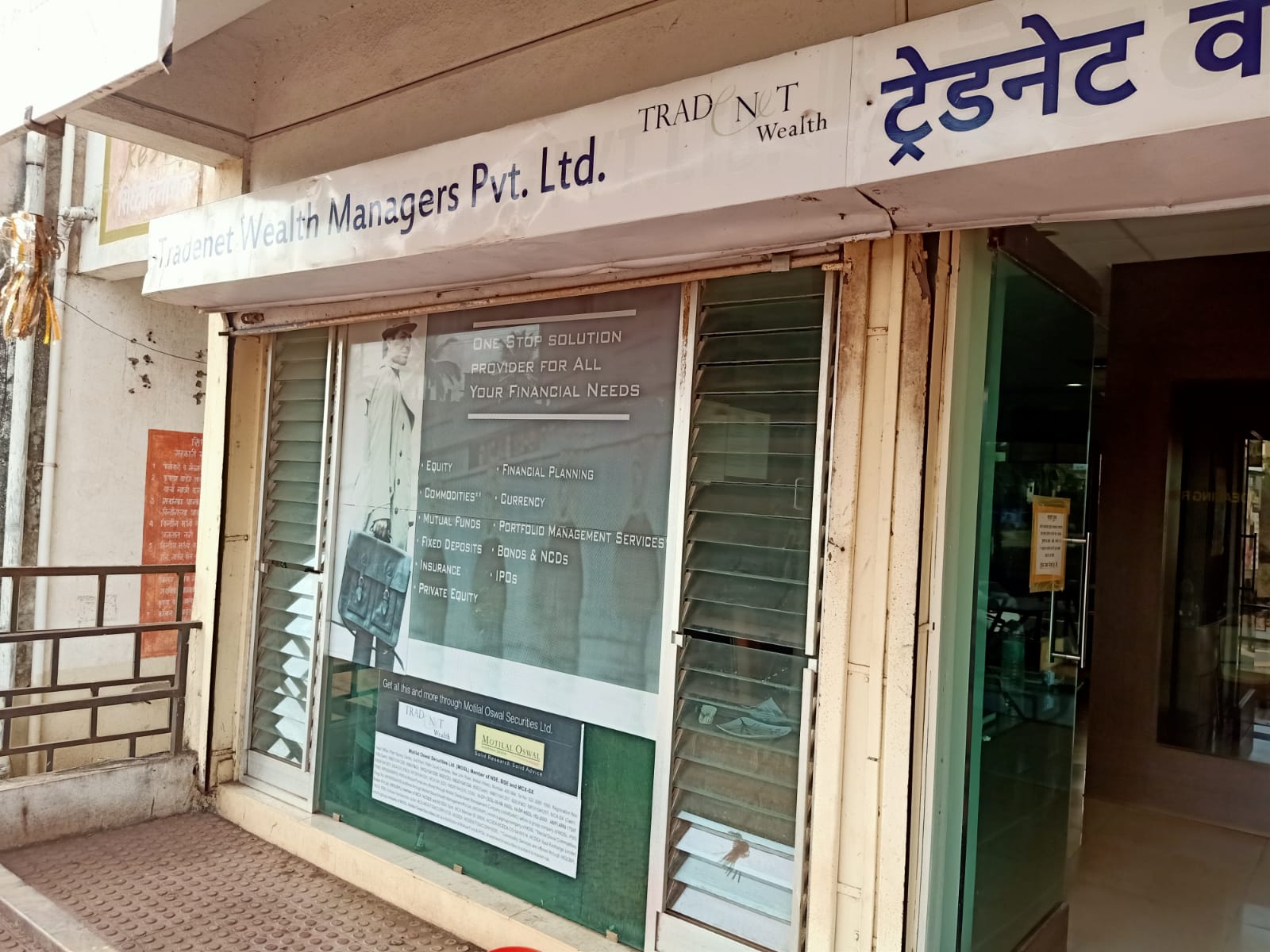 Motilal Oswal Financial Services Limited - Patwardhan Wadi, Ratnagiri