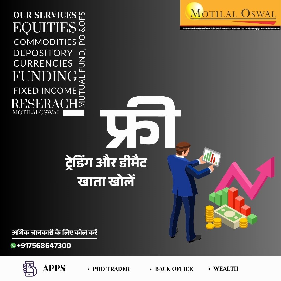 Motilal Oswal Financial Services Limited - Jaipur, Jaipur