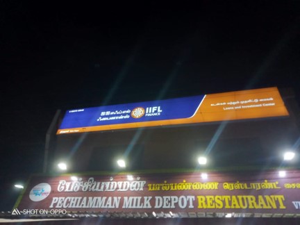 IIFL Gold Loan - Thiru Nagar, Madurai