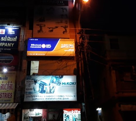 IIFL Gold Loan - North Masi Street, 