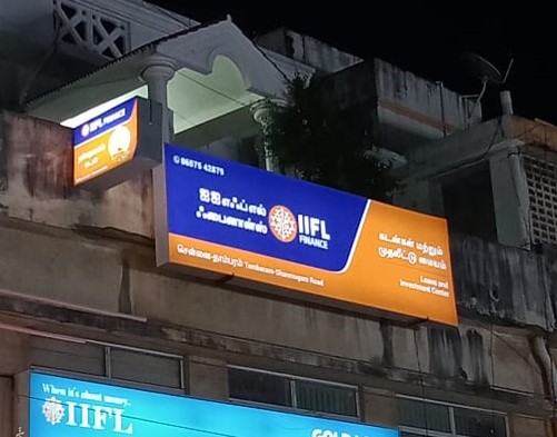 IIFL Gold Loan - West Tambaram, Chennai