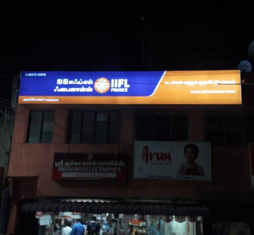 IIFL Gold Loan - Arakkonam, Vellore