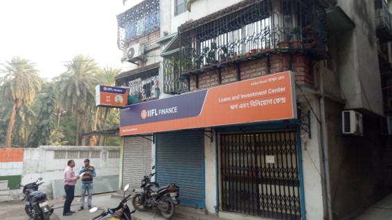 IIFL Gold Loan - Andul Road, Howrah