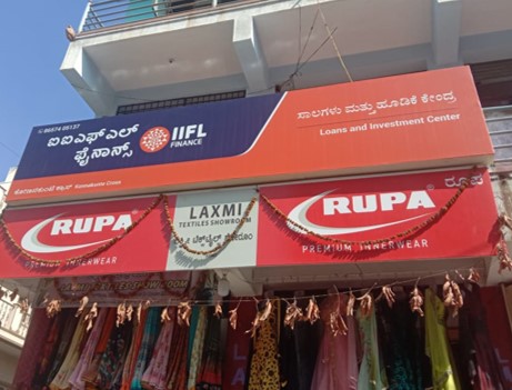 IIFL Gold Loan - Kanakpura Main Road, Bengaluru