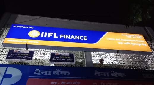 IIFL Gold Loan - Lakadganj, Nagpur
