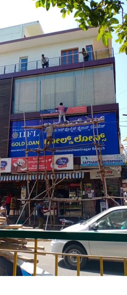IIFL Gold Loan - Bhuvaneshwari Nagar, Bengaluru