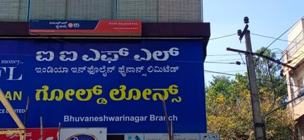 IIFL Gold Loan - Bhuvaneshwari Nagar, Bengaluru