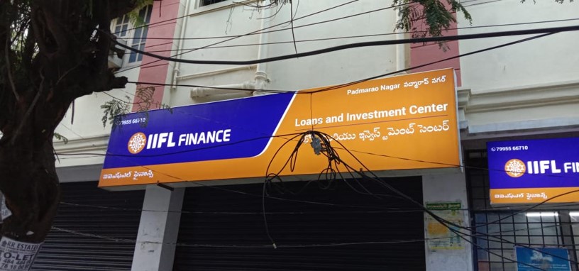 IIFL Gold Loan, Padmarao Nagar | Photos