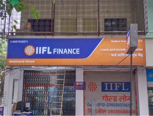 IIFL Gold Loan - Wanjari Nagar, Nagpur