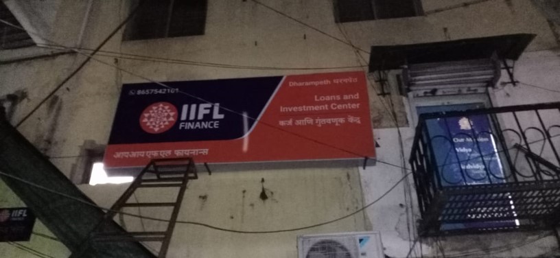 IIFL Gold Loan - Dharampeth, 