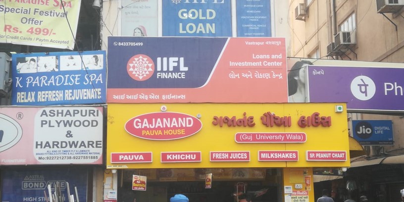 IIFL Gold Loan - Vastrapur, Ahmedabad