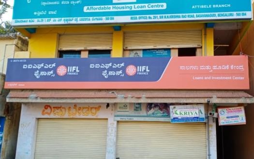 IIFL Gold Loan - Attibele, Bengaluru