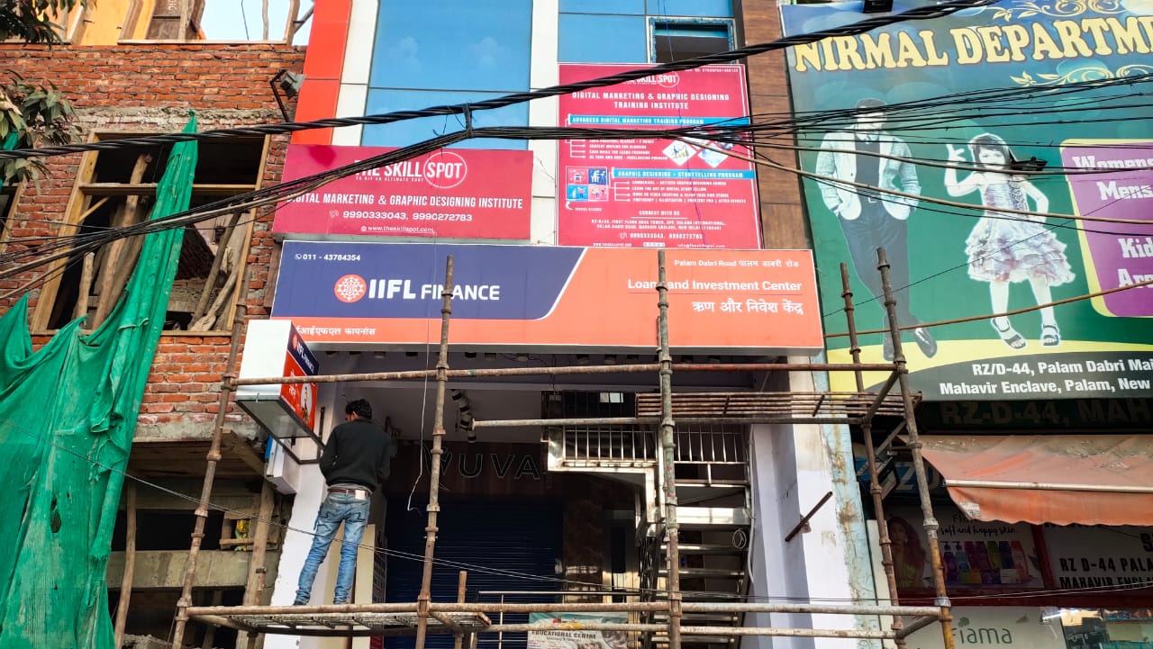 IIFL Gold Loan - Palam Dabri Road, New Delhi
