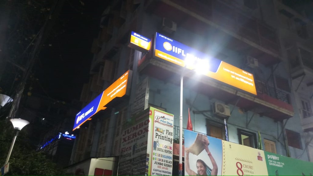 IIFL Gold Loan - SP Mukherjee Road, Kolkata