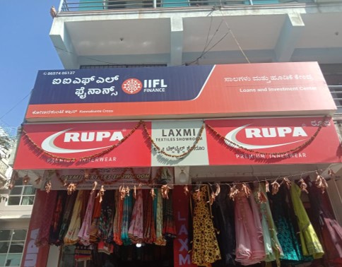 IIFL Gold Loan - Kanakpura Main Road, Bengaluru