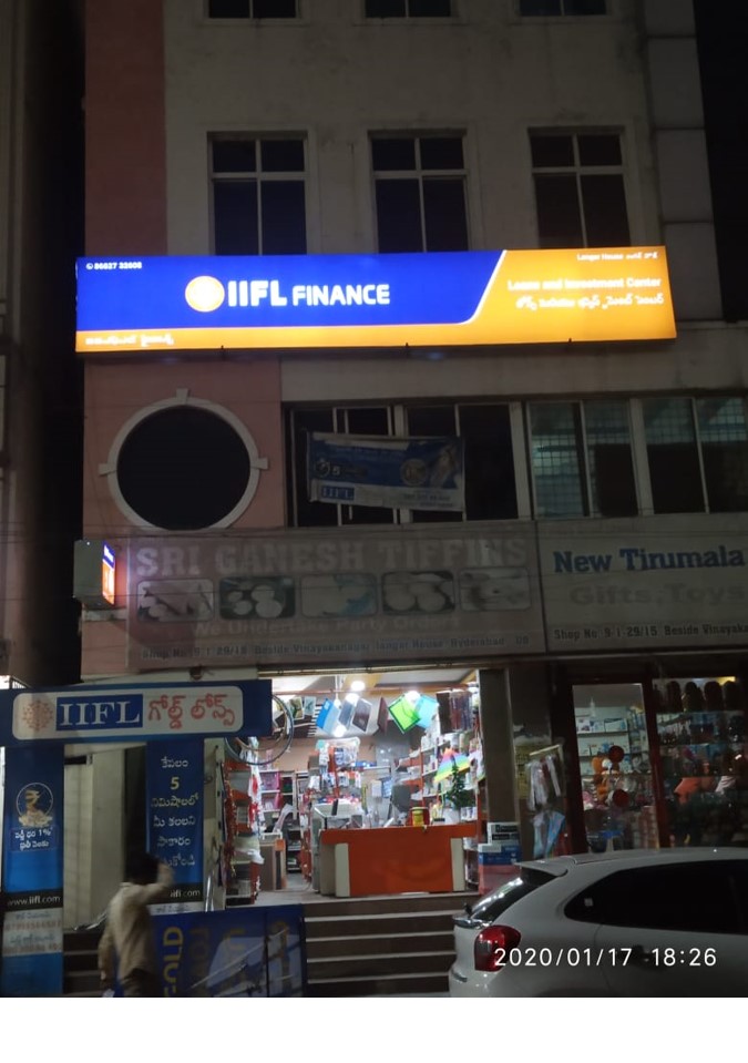 IIFL Gold Loan - Vinayaka Nagar, 
