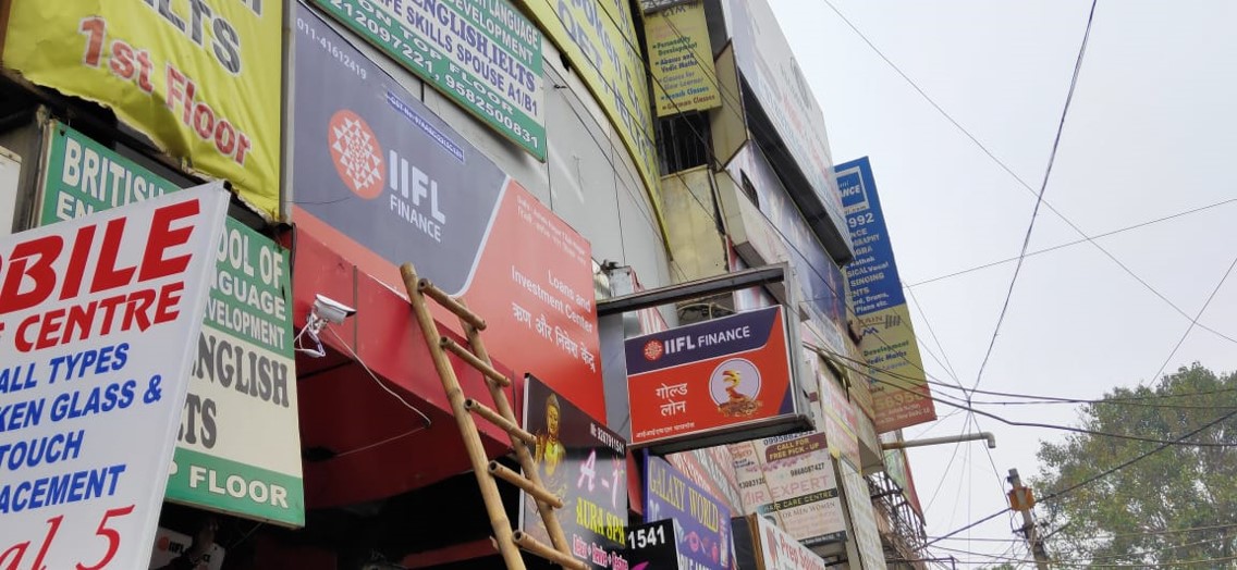 IIFL Gold Loan - Tilak Nagar, New Delhi