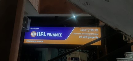 IIFL Gold Loan - Ambernath East, Ambernath