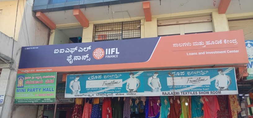 IIFL Gold Loan - Muneshwara Nagar, Bengaluru