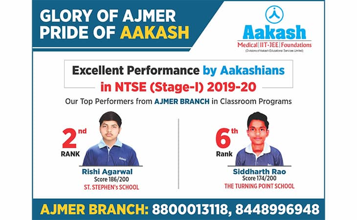 Aakash Institute - Vaishali Nagar, Ajmer