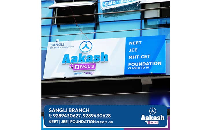 Aakash Institute - Vishrambaugh, Sangli