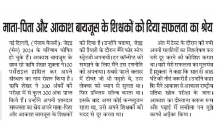 Aakash Institute - Himayathnagar, Hyderabad