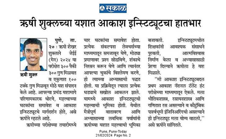 Aakash Institute - Himayathnagar, Hyderabad