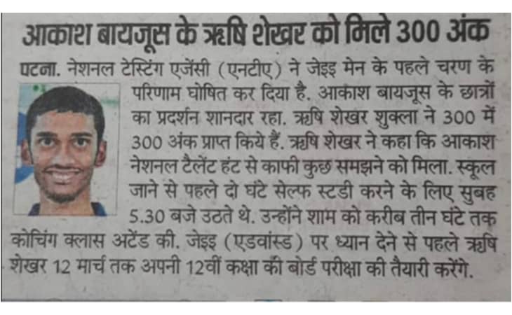 Aakash Institute - Himayathnagar, Hyderabad