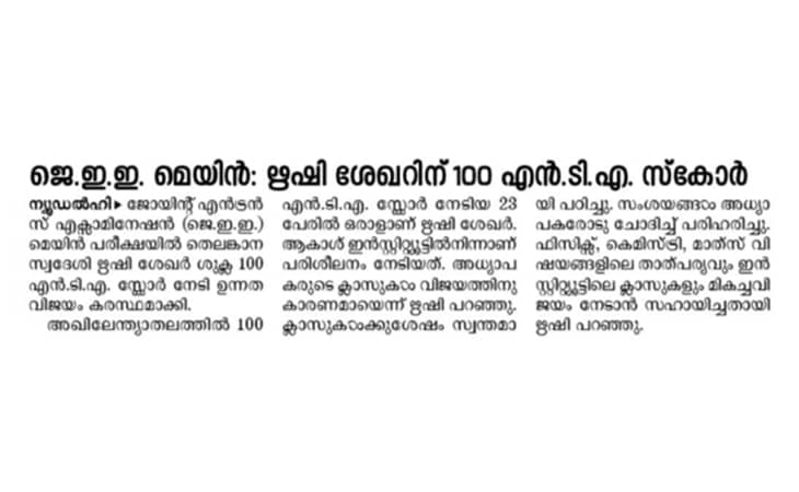 Aakash Institute - Himayathnagar, Hyderabad