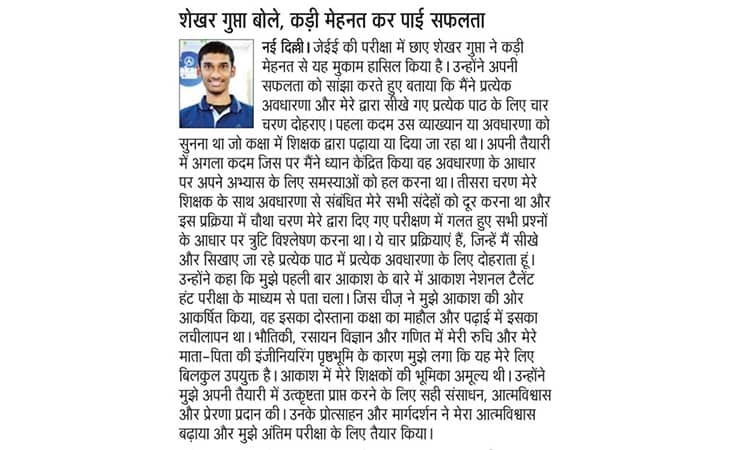 Aakash Institute - Himayathnagar, Hyderabad