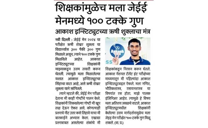 Aakash Institute - Himayathnagar, Hyderabad