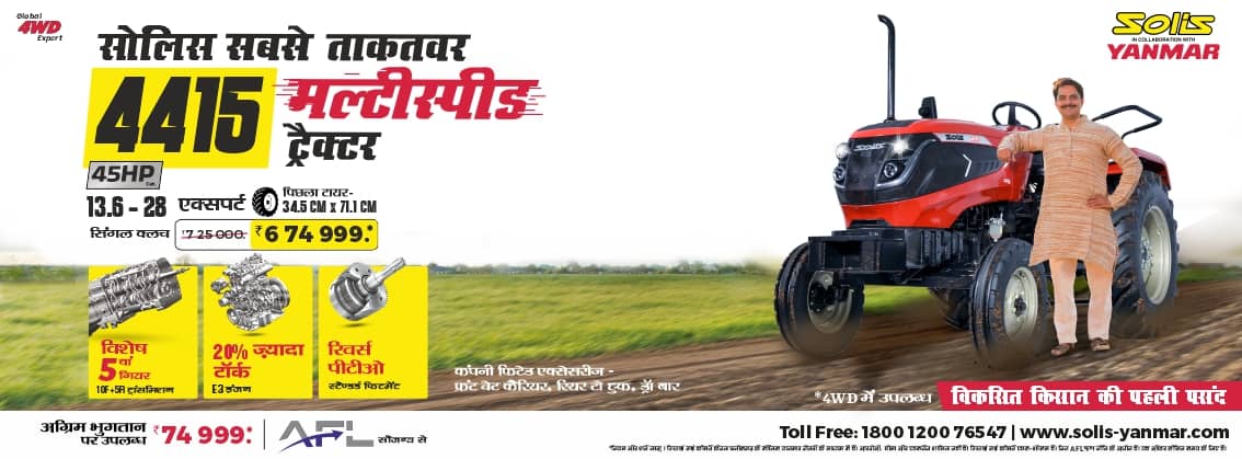 Solis Chhatisgarh