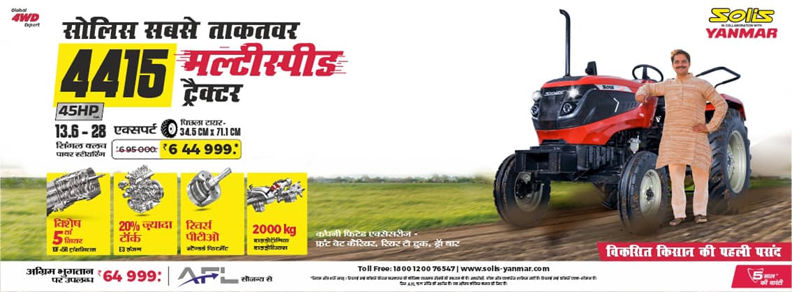 Solis Sabse Takatwar Rajasthan