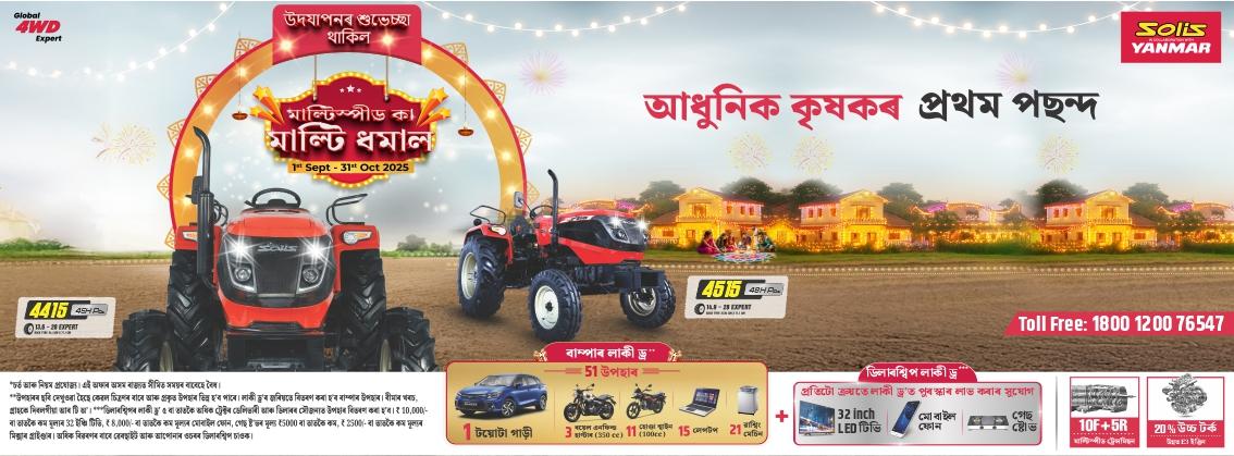 DiwaliBanner