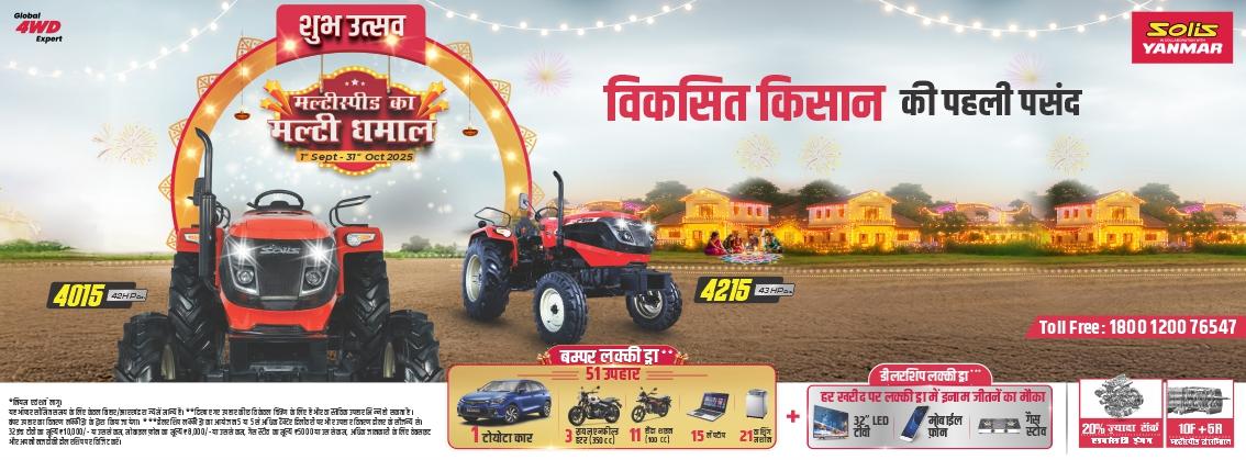 DiwaliBanner