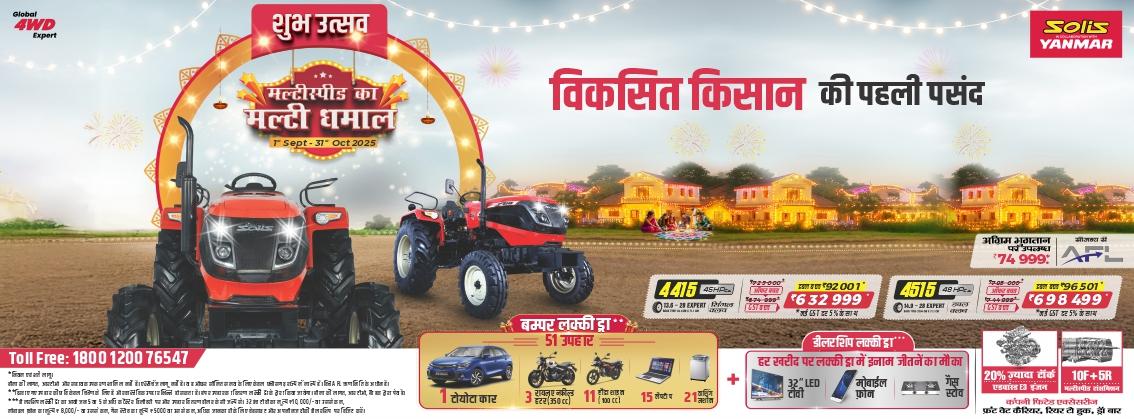 DiwaliBanner