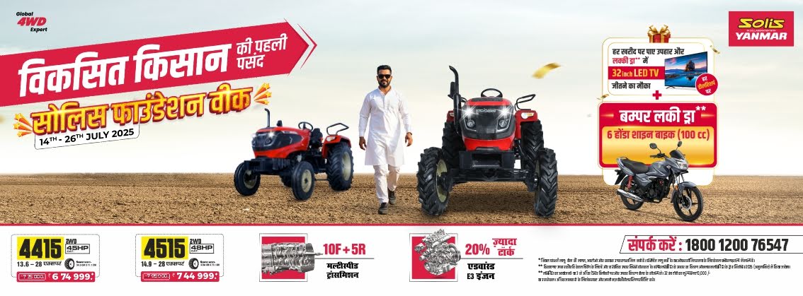 Chhattisgarh Solis