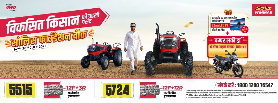 Haryana Solis Haryana Solis