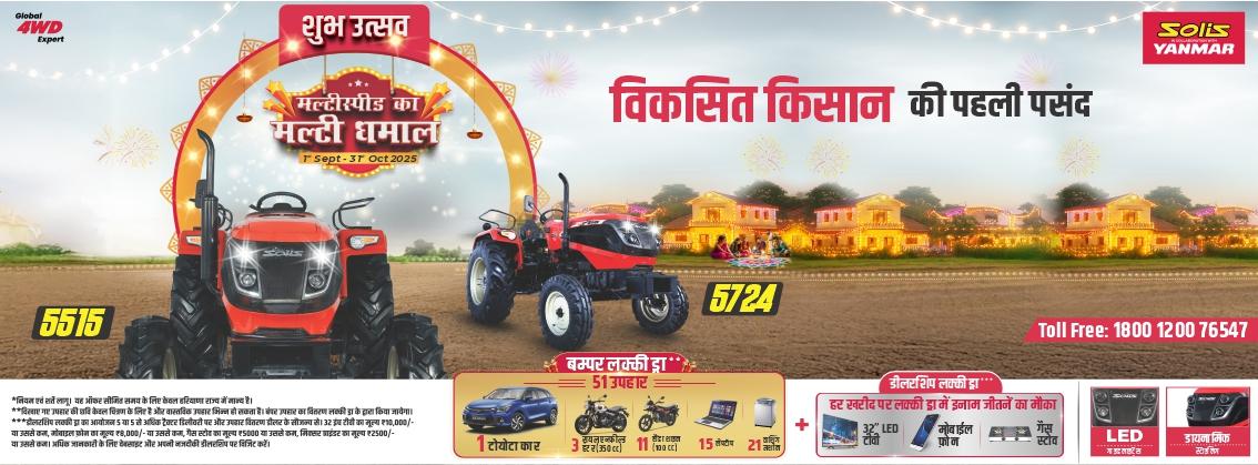 DiwaliBanner
