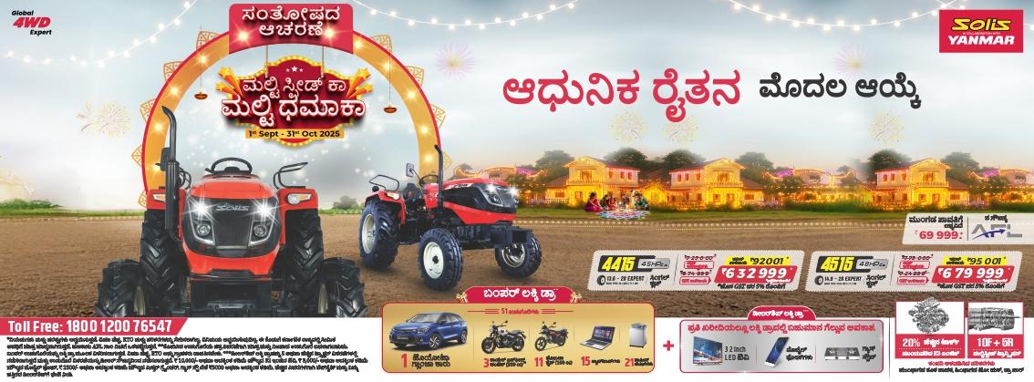DiwaliBanner
