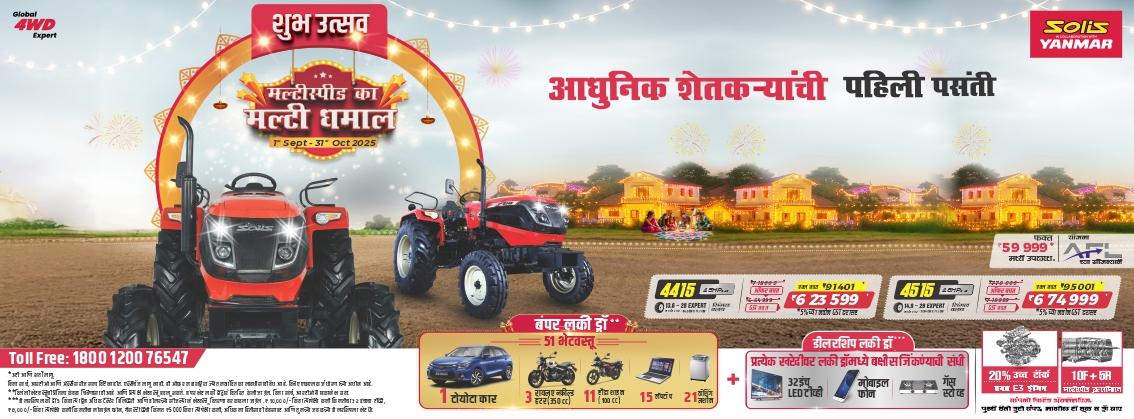 DiwaliBanner