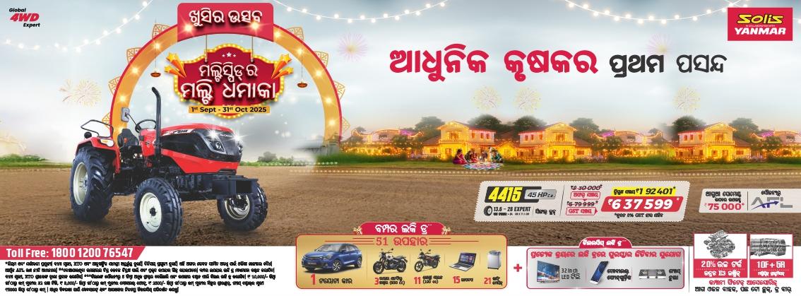DiwaliBanner